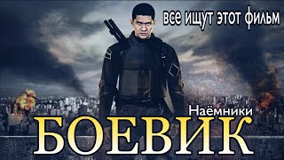 ЛУЧШИЙ БОЕВИК 2021| Американский Триллер 2021 @Зарубежные Боевики 2021