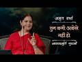 ईश्वर हर हृदय में है फिर भी अकेलापन क्यों? | Amrit Varsha Ep. 133 | Season 2026 | Daily Satsang