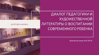 Сочинение по теме Нравственное и эстетическое воспитание средствами художественной литературы