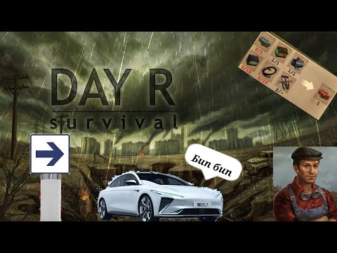 🏠База🏠 | 🚗электромобиль🚗 | Day R survival
