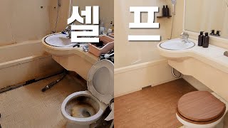 이걸 셀프 인테리어로 하라고?! 거 좀 너무하네...!! 이틀만에 연남동 쓰리룸 메이크오버!!