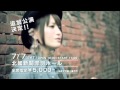 竹仲絵里ライブツアー2012 「Sang~手のひらの愛で~」追加公演 CM