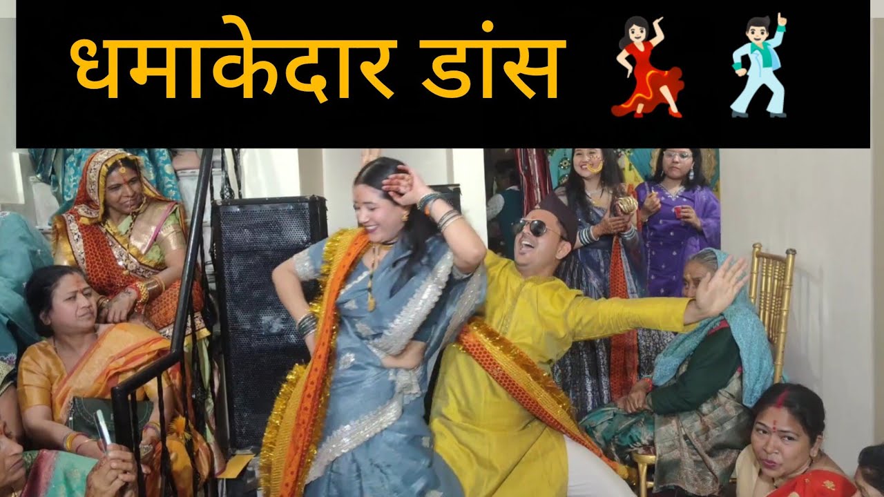 कुमाऊंनी महिला संगीत में सबकी  dance performance ने मचाई धूम💃🏻🕺🏻 साथ ही नन्द को लगी मेहंदी♥️