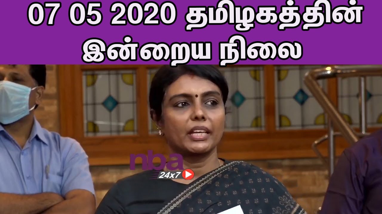 07 05 2020 தமிழகத்தின் இன்றைய நிலை Dr Beela Rajesh TN Medical Update nba 24x7