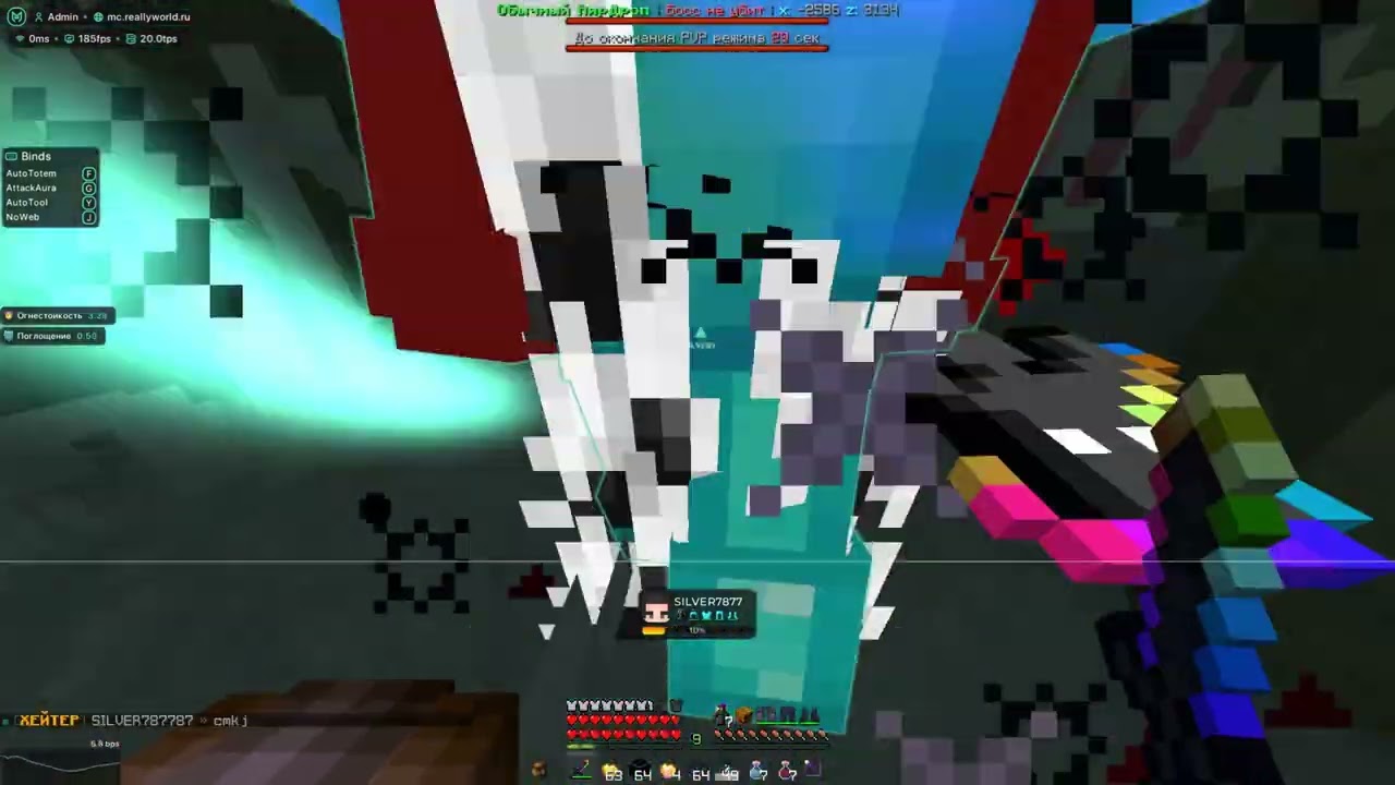 СДЕЛАЛ СВОЮ ПАСТУ, ЧИТ ПОИГРАЛ С НОВЫМИ ОБХОДАМИ НА СЕРВЕРЕ REALLYWORLD - майнкрафт Читы