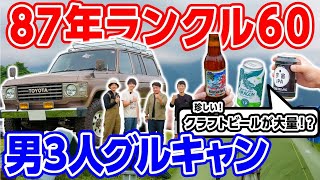 ツーリングスタイル🏍&ランクル60🛻モンベルレラドームやミニマムギア紹介！男のキャンプ🔥#226