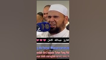 القارئ عبدالله كامل