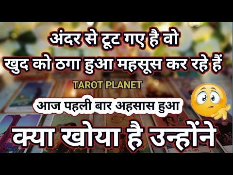  Current Feelings Tarot Hindi💘Timeless Reading🌺Tarot 🥰Love Reading🌞Next Action🎯@Tarotplanet 