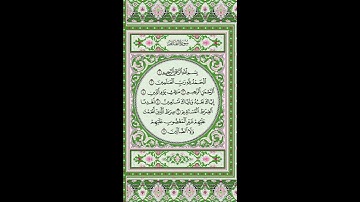 تلاوة لما تيسر من سورة آل عمران من صلاة العشاء للقارئ د.باسم اللحياني