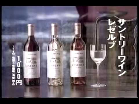 CM サントリー レゼルブ