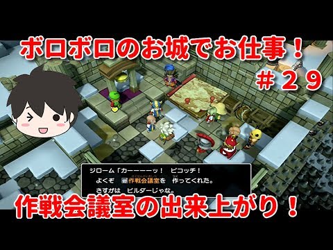 ドラクエビルダーズ2 作戦会議室 の部屋レシピと効果 Dqb2 攻略大百科 ドラクエビルダーズ2 作戦会議室 の部屋レシピと効果 Dqb2 攻略大百科