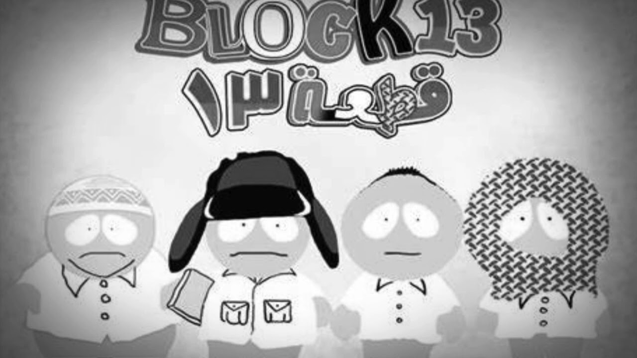 Block 13 I'm not that innocent instrumental slowed reverb