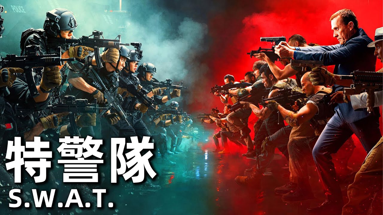 【Multi Sub】《追击》/ Pursuit 女子特警队在行动！枪战劫匪绝地追击【警匪 动作 | 李萌萌 | iQIYI大电影-欢迎订阅】