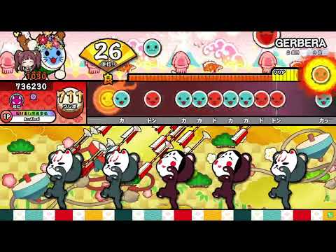 【太鼓の達人】GERBERA (おに) でたらめ 全良