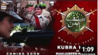SINF E AAHAN OFFICIAL TRAILER BY #ISPR AND #ARY ||sinf e ahan