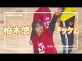 第3回EBiDAN運動会 │ 超特急 ハル 🧡 │ チッケム │ しめじ体操 フル │ リョウガくん マサヒロくんも少しだけ写ってます🤙🏻🌟 │ 推しカメラ📸♡