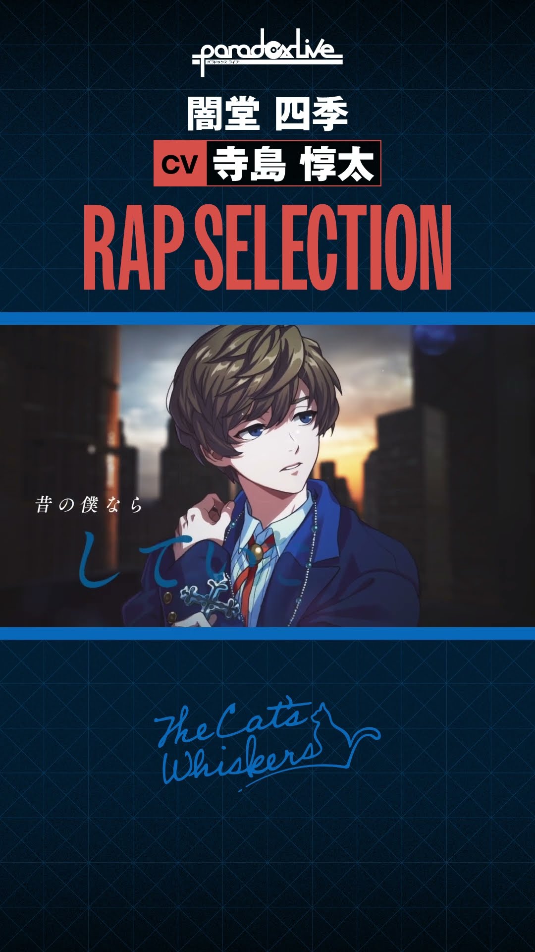 RAP SELECTION】闇堂四季 （CV. #寺島惇太）＃パラライ #shorts - YouTube