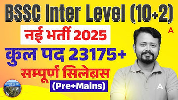 BSSC Inter Level New Vacancy 2025 Syllabus | Full Syllabus (Pre + Mains) by Chandan Bhaskar Sir