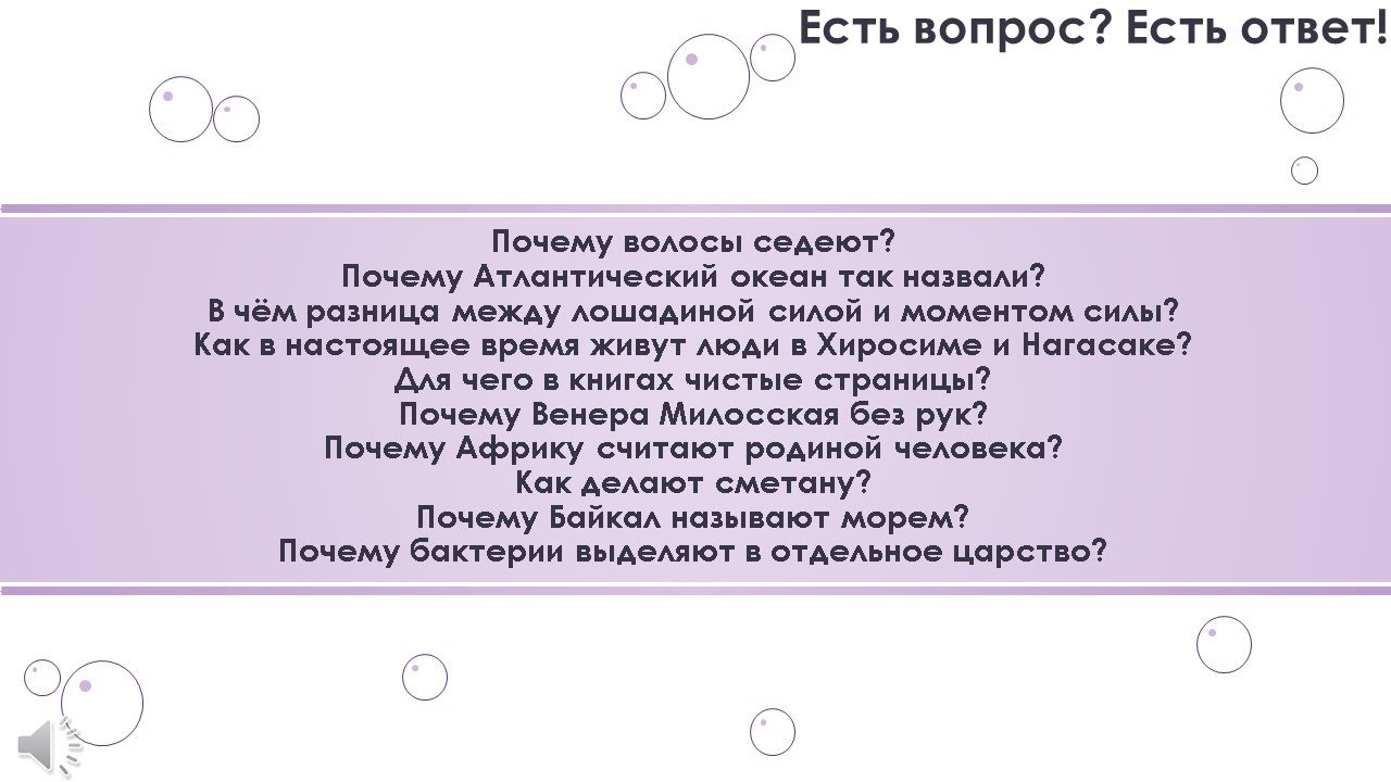 Что ответить на и такое бывает