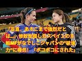 「正直、あそこまで強烈だとは…」惨敗を喫したスペインの主軸MFがなでしこジャパンの“破壊力”に唖然！「ボコボコにされた」