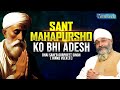 SANT MAHAPURSHO KO BHI ADESH - AMRITVELA TRUST.