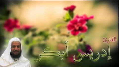 دقيقتين من وقتك اخي المسلم قرآن كريم