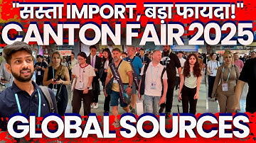 Canton Fair 2025 | Global Sources 2025 | China Import | How to Import Export