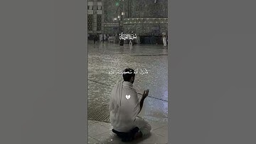 قران الكريم - سورة التوبة || القارئ - الشيخ عبدالرحمن مسعد || لا تحزن ان الله معنا 🤍.