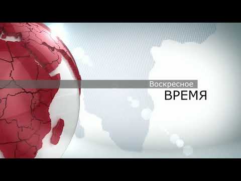 Выпуск 2. Мои Заставки: Моя Версия Заставка Воскресное Время