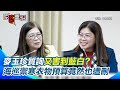 台灣政治局勢與藍白合