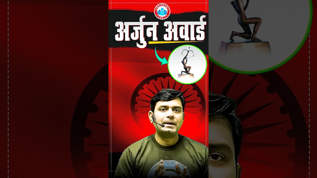 Arjun Award 2024 | National Sports Awards 2024 | Current Affairs By RWA Defence