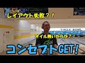 storm社のコンセプトを投げてみましたがオイルないとこうなってしまいます!