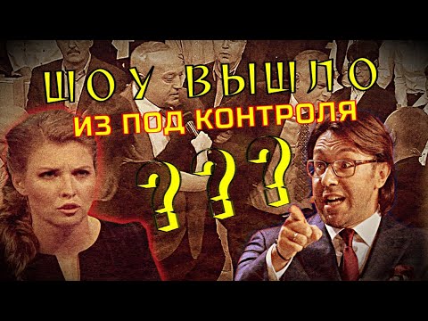 От Малахова до Скабеевой 💥 Скандалы в прямом эфире: что происходит за кулисами популярных ток-шоу