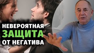 Как Работать С Негативом? Узнай Эффективный Инструмент Быть Сильнее И Противостоять Завистникам!