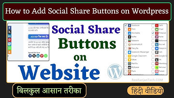 How to Add Social Share Buttons on Wordpress | Best Social Media Liink Share Plugin 2025