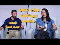 جوزي نحنوح بيتكسف يلمسني تصريحات مثيرة من لقاء الخميسي عن عبد المنصف وصدمة تامر شلتوت mp3