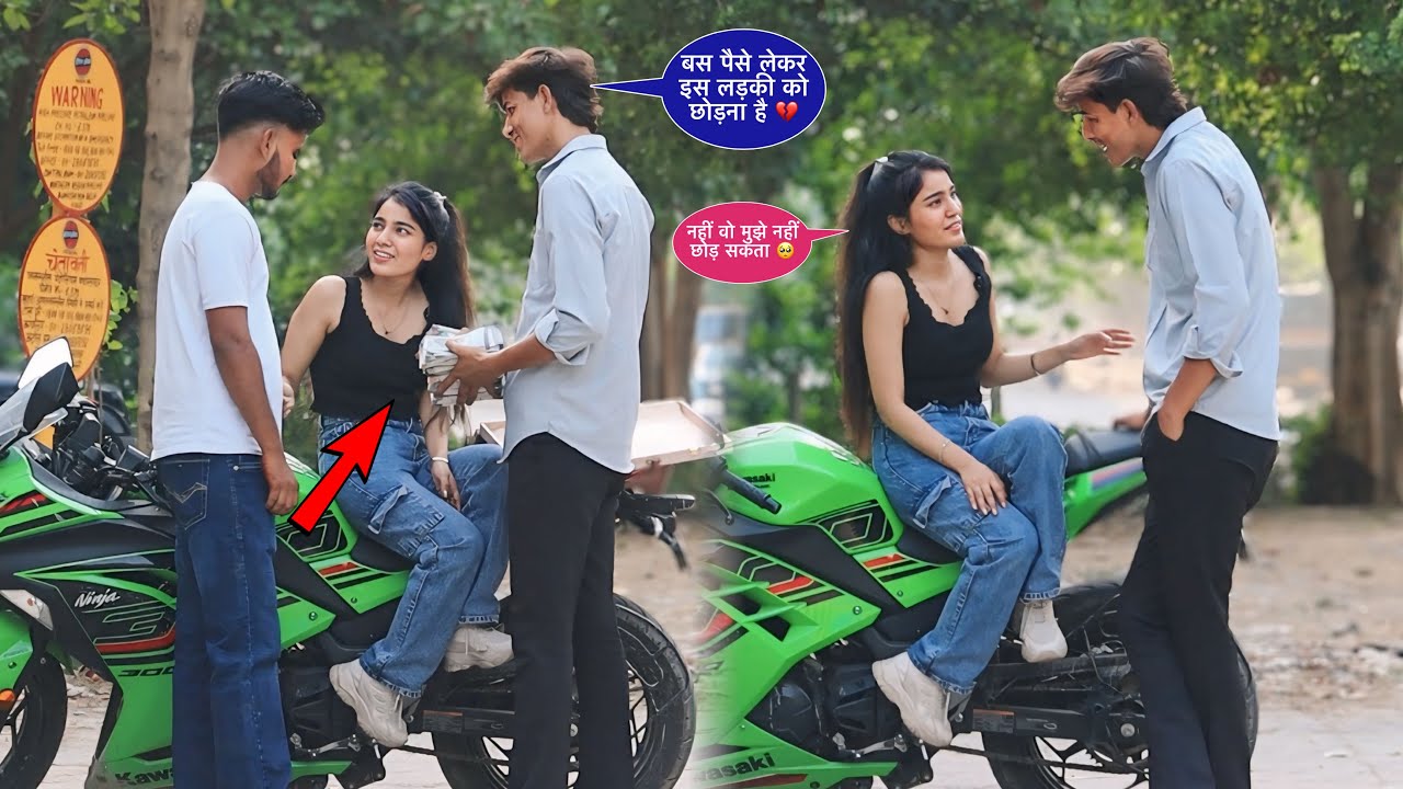 पैसों के आगे प्यार कुछ नहीं है ये सच है 💔😳 || Broken Heart 💔 || Squad Prank ||