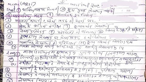 MCOM ABST PAPER MOST QUESTIONS