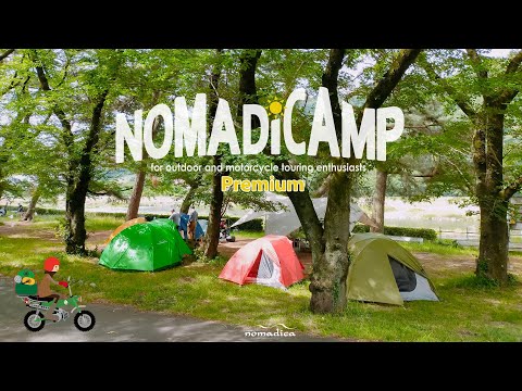 【キャンプブログ】MOTOアウトドアブランド『ノマディカ』恒例ゆるゆるバイクキャンプイベントのプレミアム版『NOMADICAMP "Premium"』レポートショートムービー☆キャンプツーリング女子