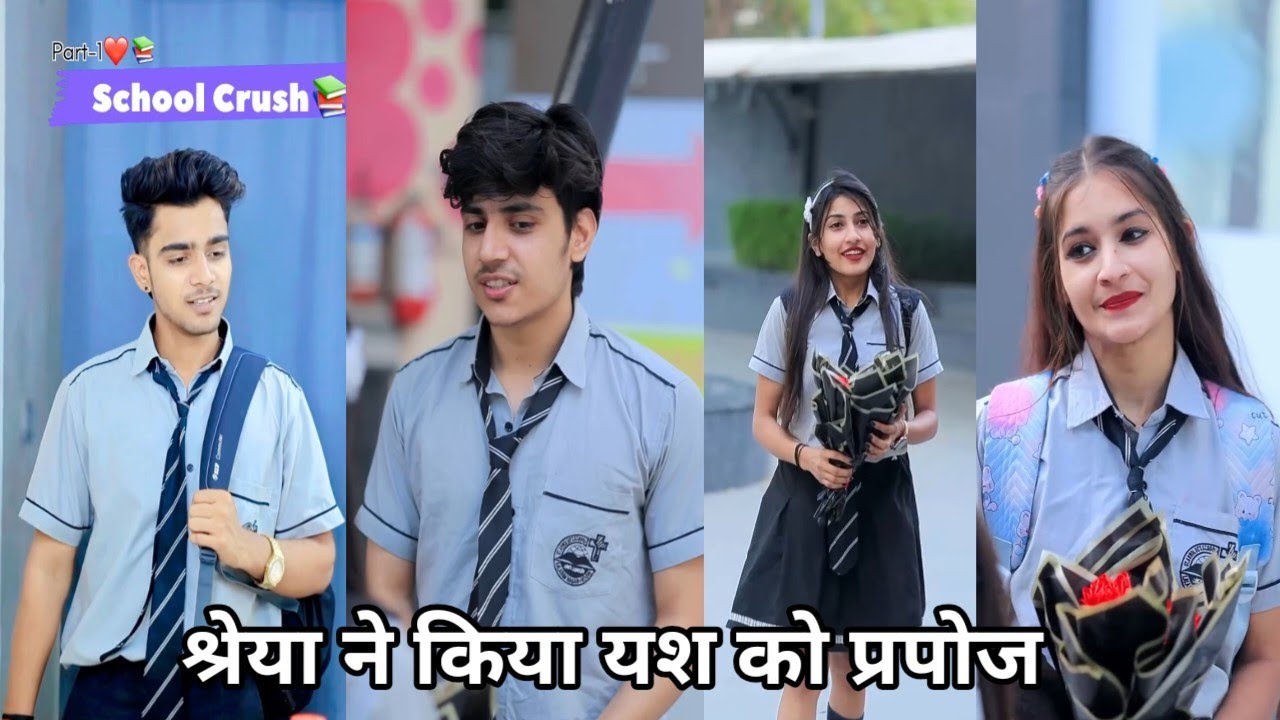 Shreya ne kiya yash ko prapose। श्रेया ने किया यश को प्रपोज। Shreya aur Yash ki new video school 