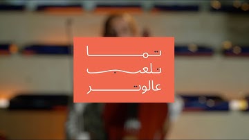 Right To Play International / WE