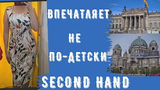 секонд хенд неожиданно впечатляет Украина Германия Берлин second hand outfit ideas