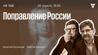 видео: Суд над Артемием Волынским по обвинению в заговоре с целью совершения переворота / Не так / 28.04.22 картинка: Суд над Артемием Волынским по обвинению в заговоре с целью совершения переворота / Не так / 28.04.22