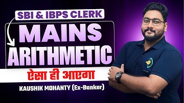 ☄️ SBI & IBPS Clerk Mains 2025 Expected Arithmetic Shortcut Techniques By Kaushik Mohanty
