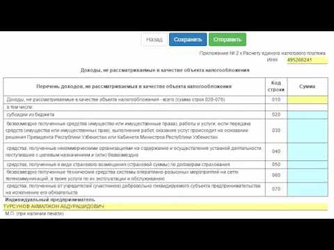 Ошибка в балансе. Код ошибки 0400400010 форма нбо. Код ошибки 0400400010 форма нбо. Квитанция о приеме бухгалтерской отчетности. Код ошибки 0400400010 форма нбо.