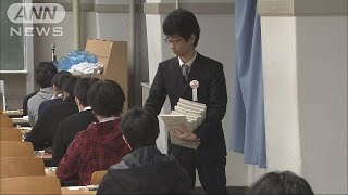 大学センター試験始まる　現役志願率は過去最高(16/01/16)