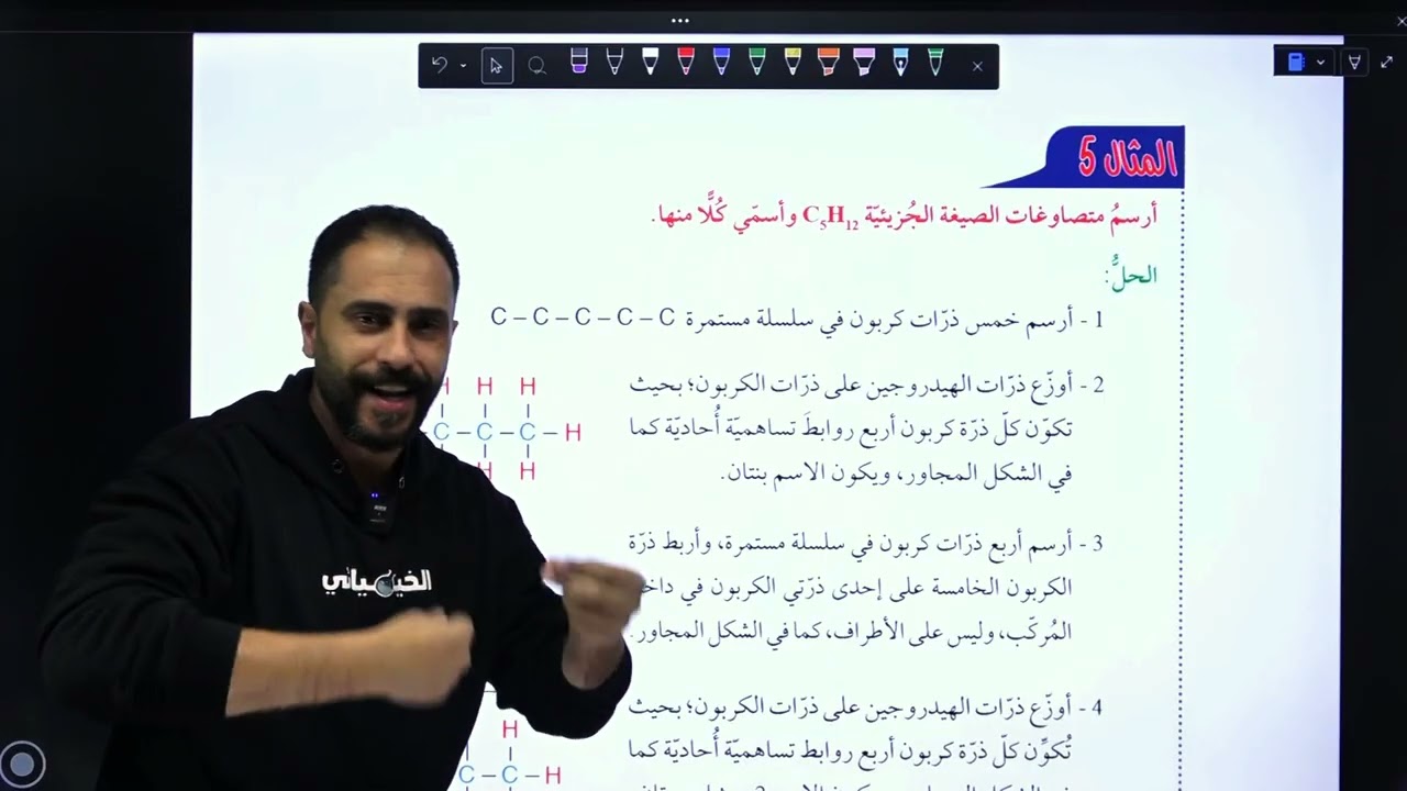 اول ثانوي صف 11 الحصة 5 المتصاوغات