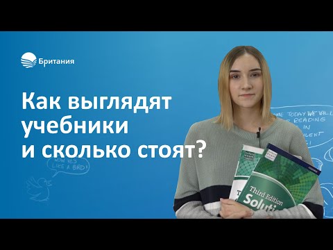 Сколько стоит комплект учебников на год? #школабритания