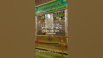 {إِنَّ اللَّهَ وَمَلَائِكَتَهُ يُصَلُّونَ عَلَى النَّبِيِّ} #سورة_الأحزاب al-Ahzab 56🎙#طارق_محمد