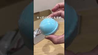 [カインズ公式]たのしいおふろ時間に